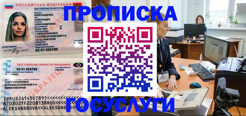 временная регистрация в квартире в Гвардейске